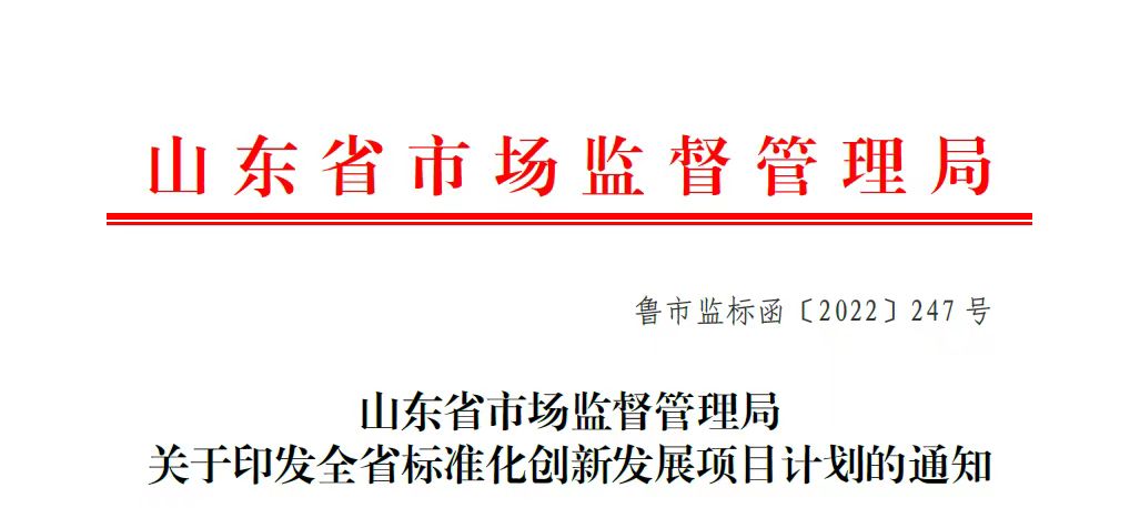 聯橋新材獲批省級標準化試點項目