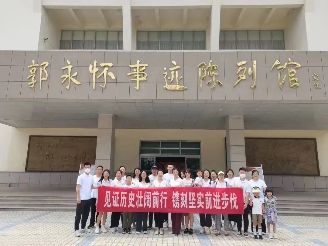 傳承紅色基因，爭做時代新人——郭永懷事跡陳列館之旅