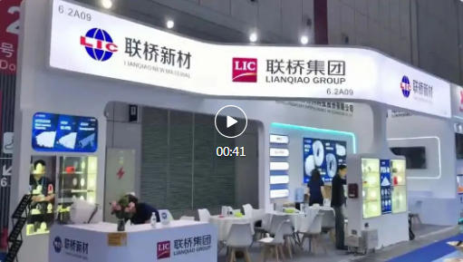 聯(lián)橋新材丨以材賦能，共塑未來