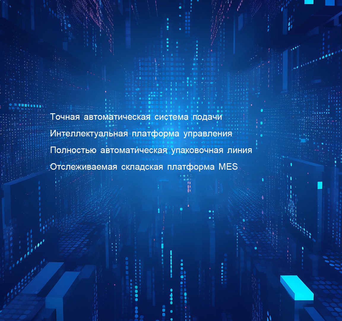 生產(chǎn)制造平臺